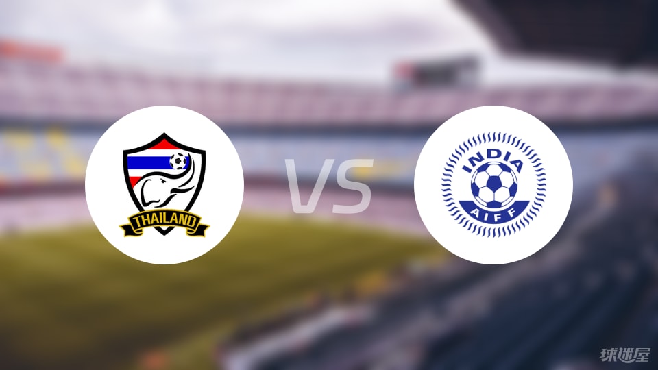 泰国女足vs印度女足预测分析
