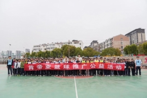 九游云游戏-公益行｜青春跃动，篮下同行！肯帝亚走进丹阳市第八中学